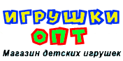 ИГРУШКИ ОПТ
